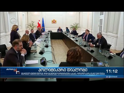 დღეს ჩამოყალიბდება ოპოზიცია დაჯდება თუ არა მოლაპარაკების მაგიდასთან ირაკლი ღარიბაშვილის მონაწილეობით